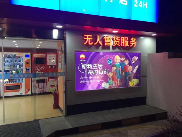 新零售时代,双凯教你小机器赚大钱